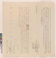嘉慶十八年新港社番李冬淵李天成番婦梅雍立胎借字藏品圖，第3張